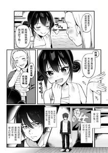 Page 2 of Namaiki Saimin Soap - preview thumbnail