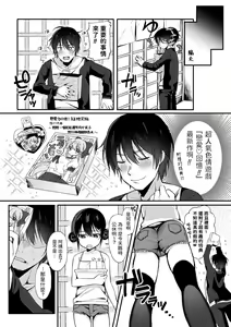 Page 3 of Namaiki Saimin Soap - preview thumbnail