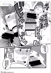 Page 12 of Wakka o Mederu. - preview thumbnail