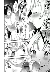 Page 16 of G-Edge Geki Vol. 004 Zettai Sousa Manual - preview thumbnail