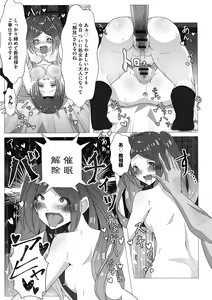 Page 73 of G-Edge Geki Vol. 004 Zettai Sousa Manual - preview thumbnail