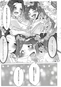Page 81 of G-Edge Geki Vol. 004 Zettai Sousa Manual - preview thumbnail