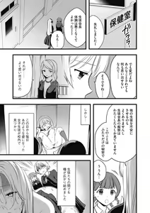 Page 9 of G-Edge Geki Vol. 004 Zettai Sousa Manual - preview thumbnail