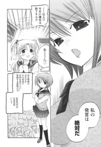 Page 101 of Okusama wa Seitokaichou - preview thumbnail
