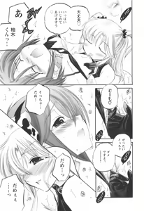 Page 112 of Okusama wa Seitokaichou - preview thumbnail