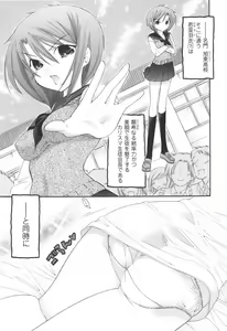 Page 140 of Okusama wa Seitokaichou - preview thumbnail