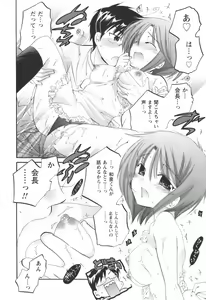 Page 159 of Okusama wa Seitokaichou - preview thumbnail