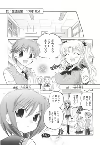 Page 164 of Okusama wa Seitokaichou - preview thumbnail
