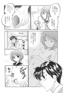 Page 167 of Okusama wa Seitokaichou - preview thumbnail