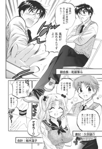 Page 31 of Okusama wa Seitokaichou - preview thumbnail