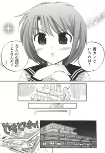 Page 34 of Okusama wa Seitokaichou - preview thumbnail