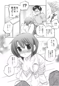 Page 47 of Okusama wa Seitokaichou - preview thumbnail