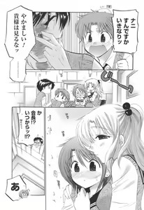 Page 56 of Okusama wa Seitokaichou - preview thumbnail