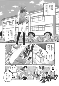 Page 6 of Okusama wa Seitokaichou - preview thumbnail