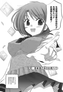 Page 7 of Okusama wa Seitokaichou - preview thumbnail