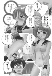 Page 73 of Okusama wa Seitokaichou - preview thumbnail