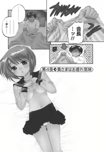 Page 74 of Okusama wa Seitokaichou - preview thumbnail
