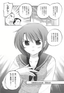 Page 77 of Okusama wa Seitokaichou - preview thumbnail