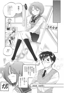 Page 78 of Okusama wa Seitokaichou - preview thumbnail