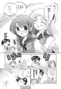 Page 80 of Okusama wa Seitokaichou - preview thumbnail
