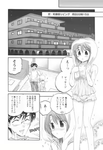 Page 81 of Okusama wa Seitokaichou - preview thumbnail