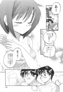 Page 84 of Okusama wa Seitokaichou - preview thumbnail