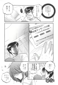 Page 90 of Okusama wa Seitokaichou - preview thumbnail