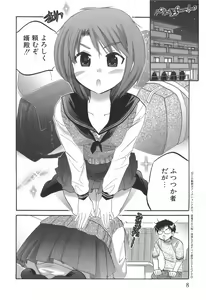 Page 9 of Okusama wa Seitokaichou - preview thumbnail
