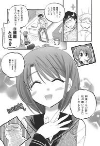 Page 10 of Okusama wa Seitokaichou - preview thumbnail