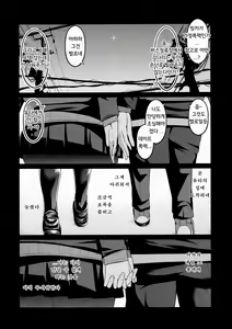 Page 3 of Yuu x Rik True After | 유타×릿카 트루 애프터 - preview thumbnail