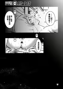 Page 16 of Kinpatsu no Omamori - preview thumbnail