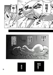 Page 32 of Kinpatsu no Omamori - preview thumbnail