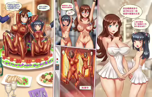 Page 51 of 少女肉评会系列 - preview thumbnail