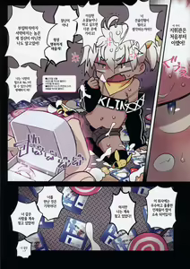 Page 4 of Soku Seiyaku - preview thumbnail