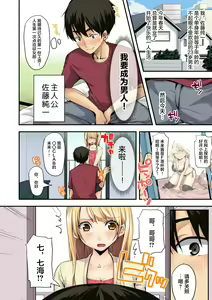 Page 3 of デリヘル妹～むっちりスケベな体がけしからんので兄である俺がお仕置きを～フルカラー - preview thumbnail