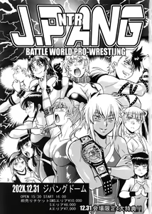 Page 3 of Ring x Mama Bangaihen 7 - preview thumbnail