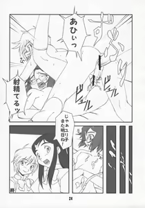 Page 23 of SECRET DIARY - preview thumbnail