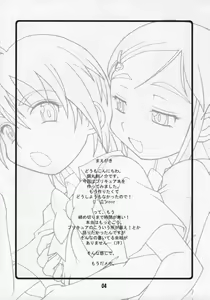 Page 3 of SECRET DIARY - preview thumbnail
