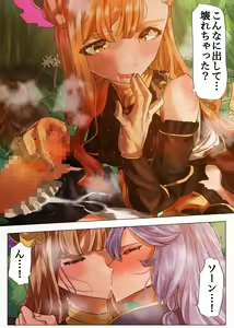 Page 12 of Song ni Kenshinteki ni Houshi Shite Morau Futanari Silva - preview thumbnail