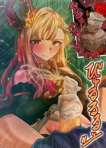 Page 15 of Song ni Kenshinteki ni Houshi Shite Morau Futanari Silva - preview thumbnail
