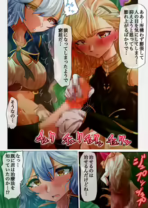 Page 3 of Song ni Kenshinteki ni Houshi Shite Morau Futanari Silva - preview thumbnail