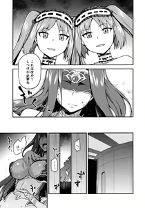 Page 4 of Hebigami no Honnou - preview thumbnail