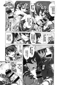 Page 117 of Hitozuma Life - Married Woman Life 身為人妻的生活 - preview thumbnail