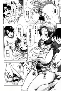 Page 140 of Hitozuma Life - Married Woman Life 身為人妻的生活 - preview thumbnail