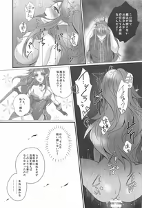 Page 20 of Netori no Madoushi - preview thumbnail