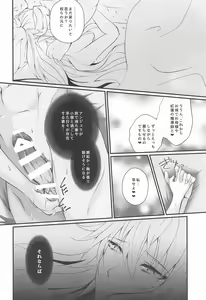 Page 21 of Netori no Madoushi - preview thumbnail