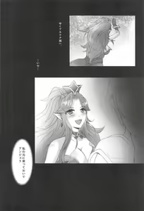 Page 3 of Netori no Madoushi - preview thumbnail