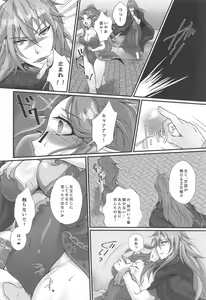 Page 9 of Netori no Madoushi - preview thumbnail