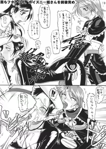 Page 8 of SEMEDAIN G WORKS vol.22 - Shiroi no Kuroi no - preview thumbnail