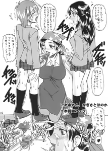Page 9 of SEMEDAIN G WORKS vol.22 - Shiroi no Kuroi no - preview thumbnail